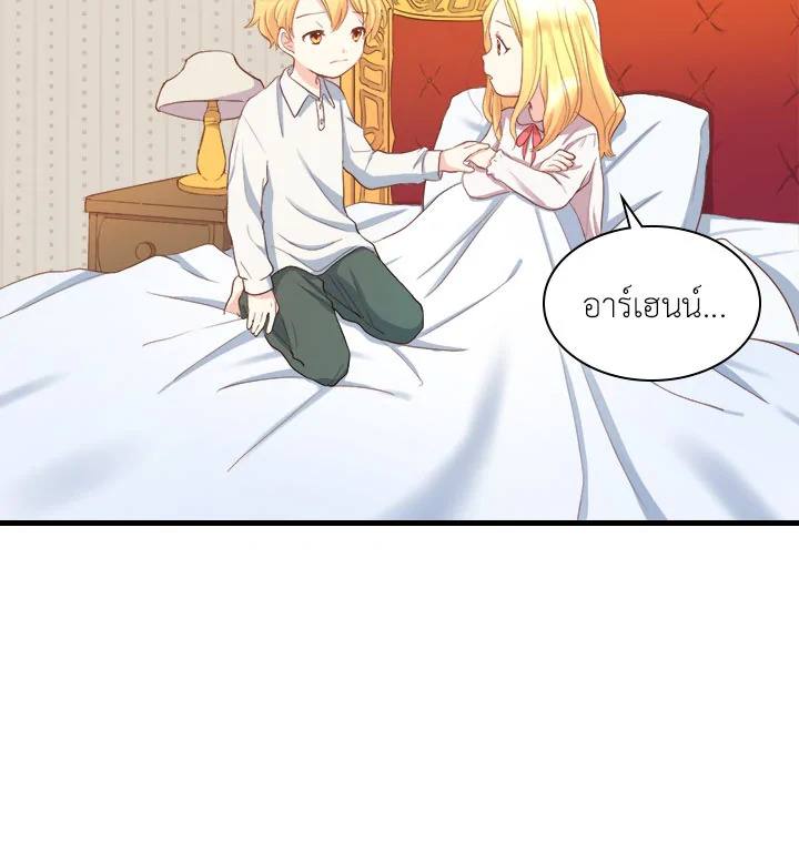 The Twin Siblings' New Life 3 07